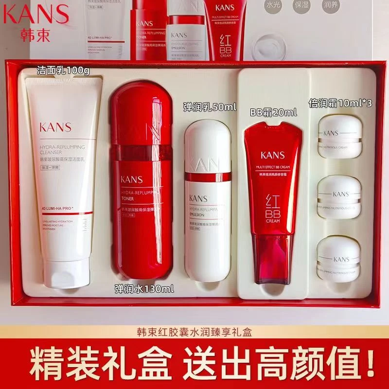 KANS/韩束韩束水润臻享礼盒红胶囊补水保湿提亮肤色紧致护肤