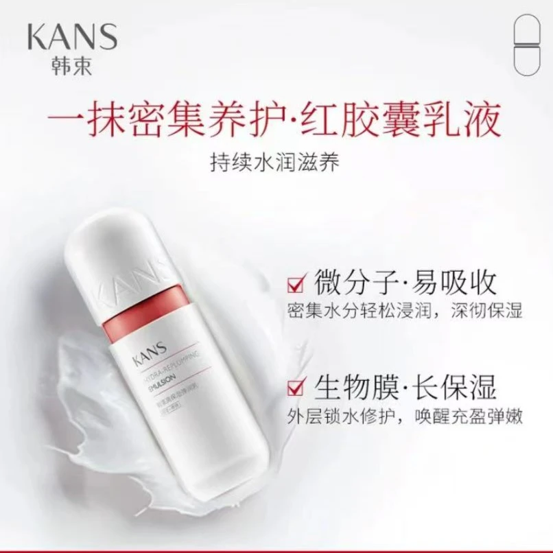 KANS/韩束（25年5月份临期）红胶囊玻尿酸高保湿弹润乳100ml