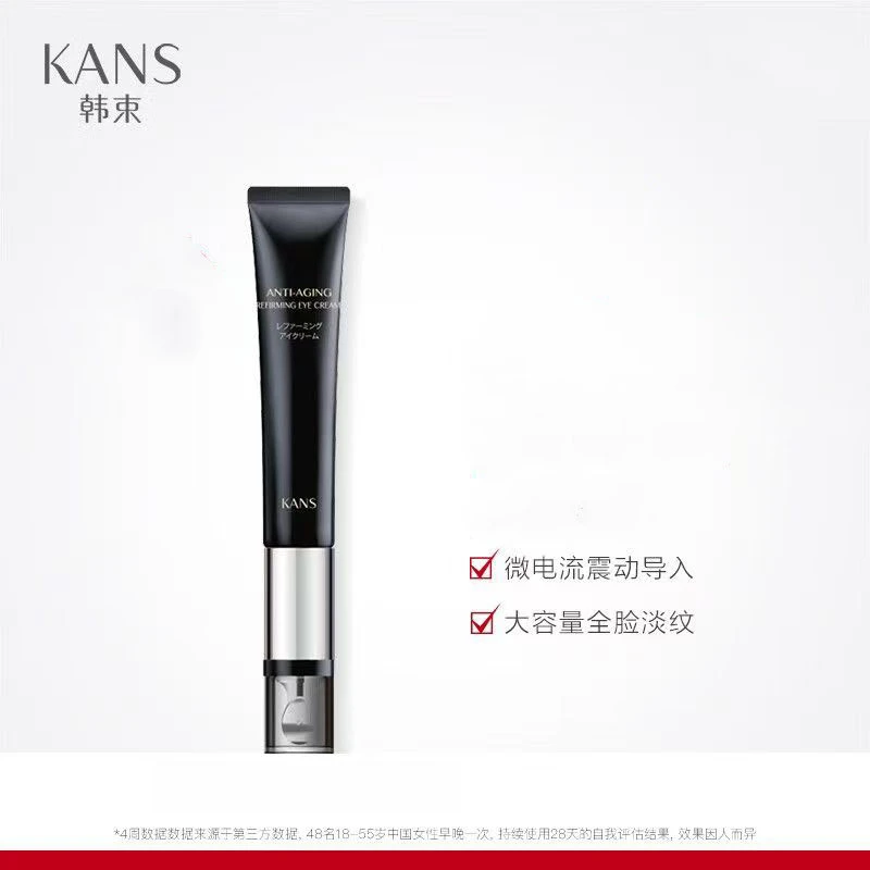 KANS/韩束黑金臻养抚纹全脸眼霜15g提亮眼周改善