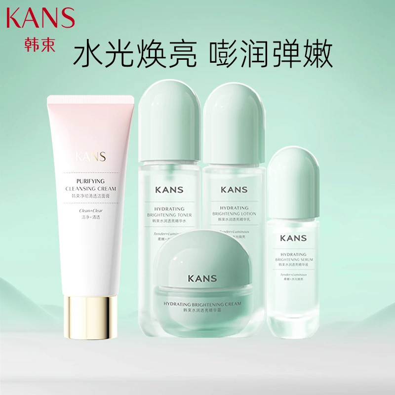 KANS/韩束水润透亮补水护肤品呵护紧致抗皱