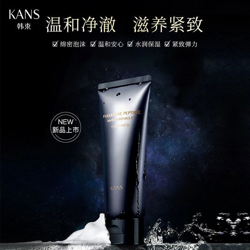 KANS/韩束富勒烯类蛇毒抚纹洁面乳补水保湿高深层清洁泡沫洗面奶