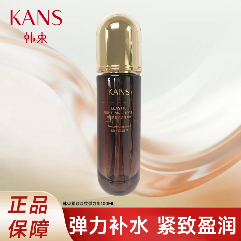 KANS/韩束咖色紧致淡纹弹力水100ml 补水保湿紧致澎弹护肤爽肤水