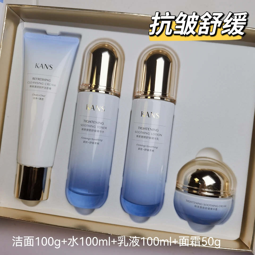 KANS/韩束韩束蓝铜肽塑颜舒缓补水礼盒【520送礼】国货大牌护肤