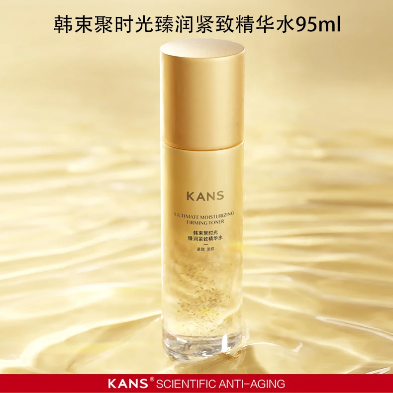 聚时光臻润紧致精华水95ml水漾紧致盈润弹嫩年轻