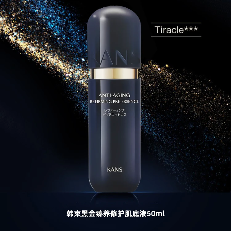 KANS/韩束黑金肌底液精华50ml活肤焕能【清货浮力】补水保湿