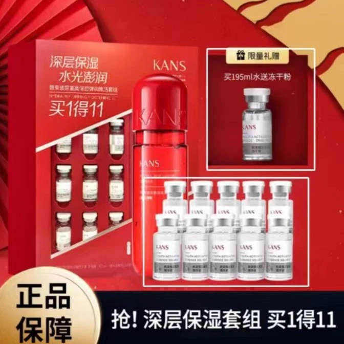 KANS/韩束红胶囊玻尿酸高保湿弹润焕活套组 补水保湿紧致