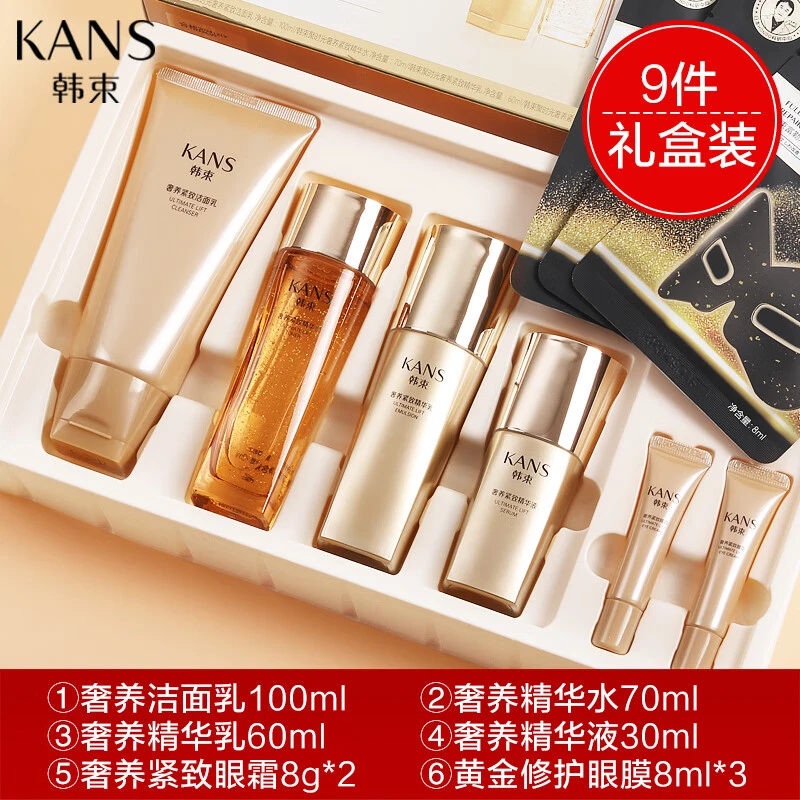 KANS/韩束聚时光奢美御颜礼盒九件套 紧致焕肤提亮肤色多效补水