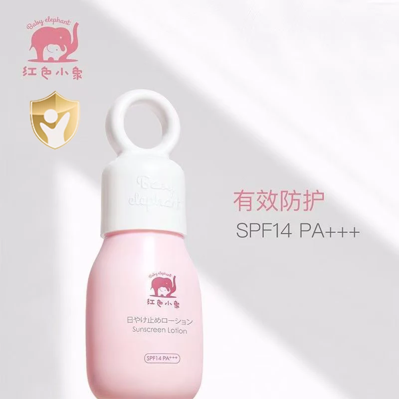 Baby elephant/红色小象【25年日期】学生防晒乳35ml