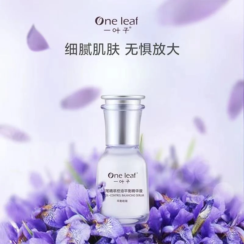 One leaf/一叶子【25年12月临期】鸢尾精粹平衡精华液