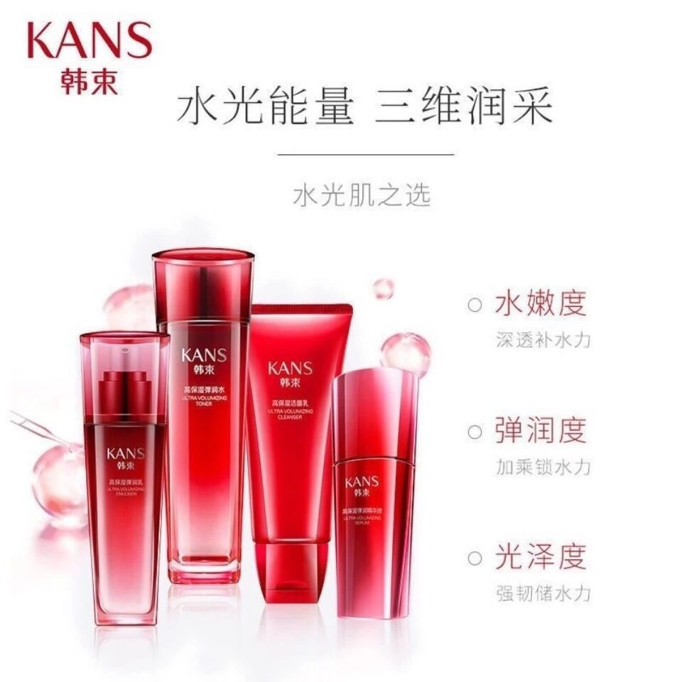 KANS/韩束巨水光密集奢养礼盒 高保湿补水滋润提亮缩毛孔正品套装