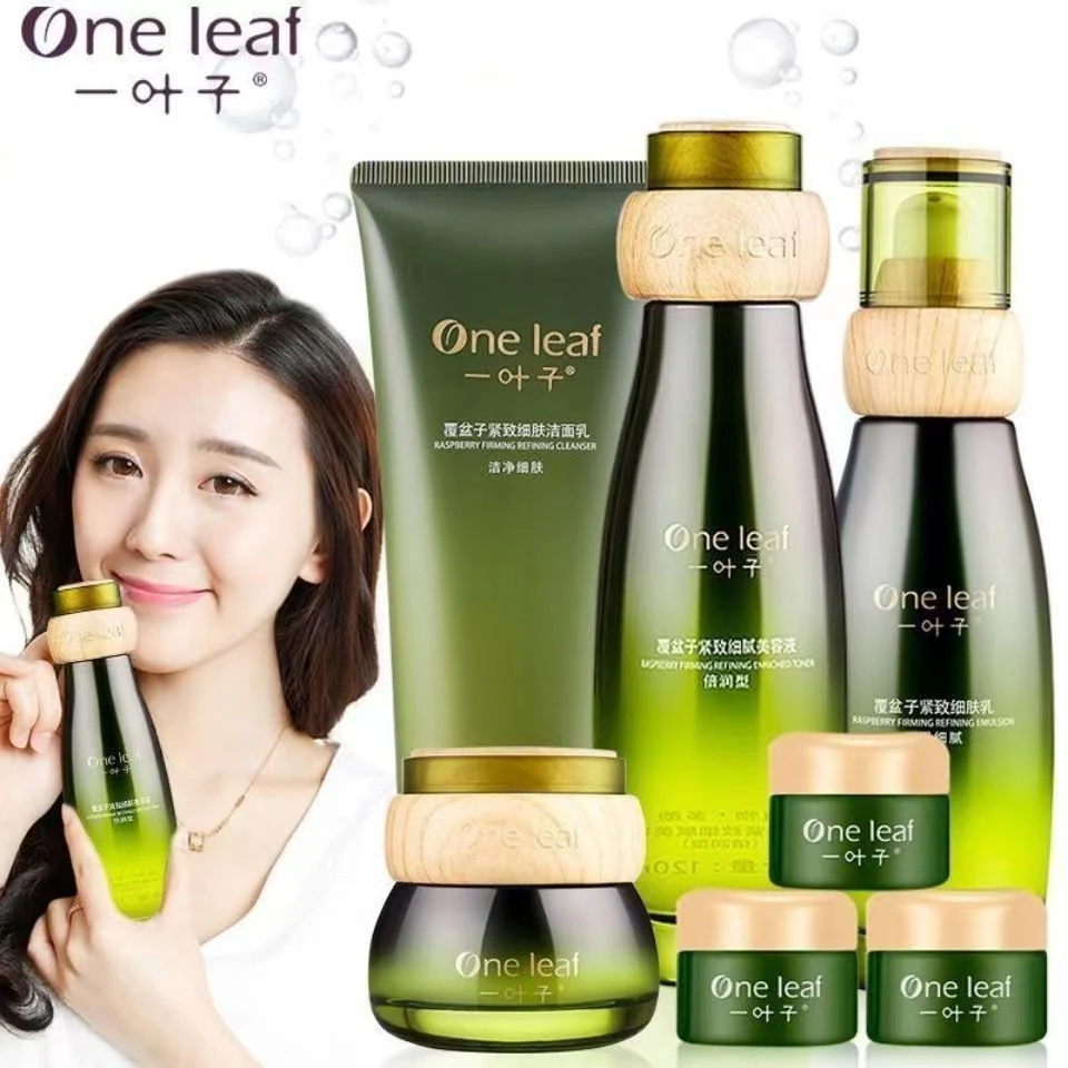 One leaf/一叶子覆盆子护肤品套装盒提拉紧致补水保湿送妈妈正品