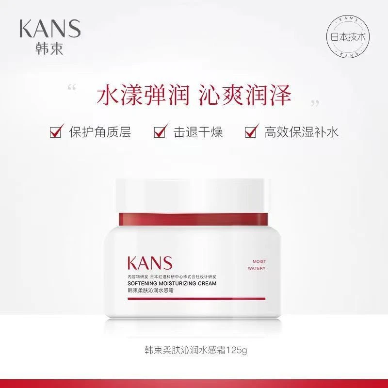 KANS/韩束柔肤沁润水感霜125g补水保湿提亮肤色果冻面霜深层滋润