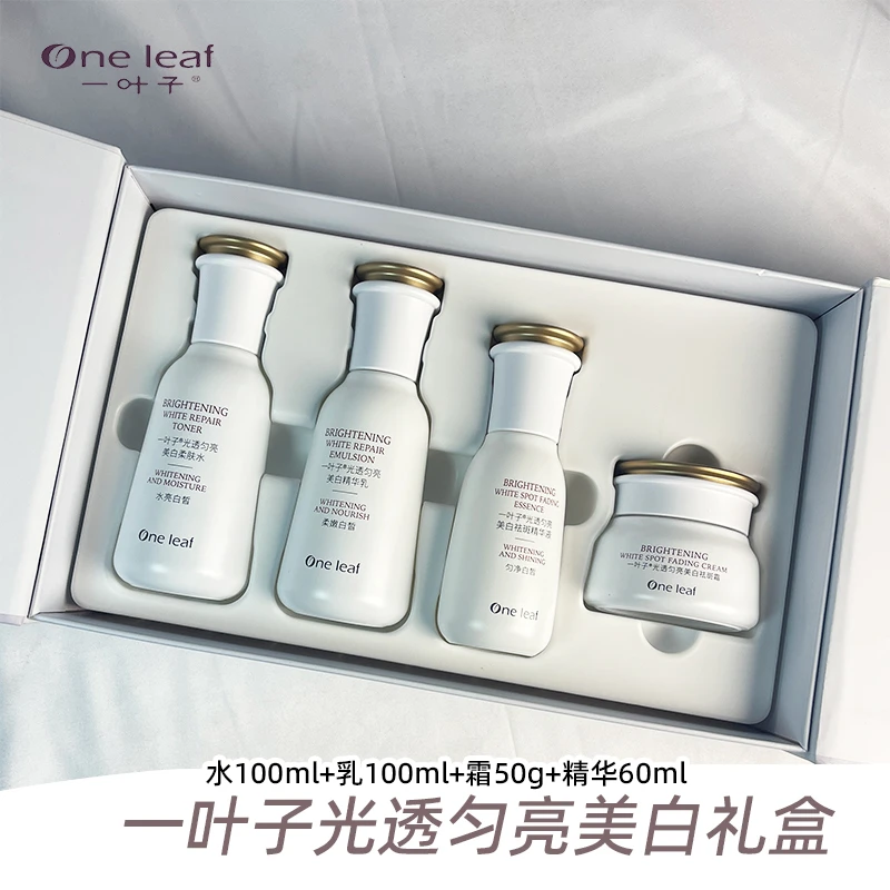 光透匀亮美白礼盒【美白淡斑】【七夕送礼】国货大牌护肤