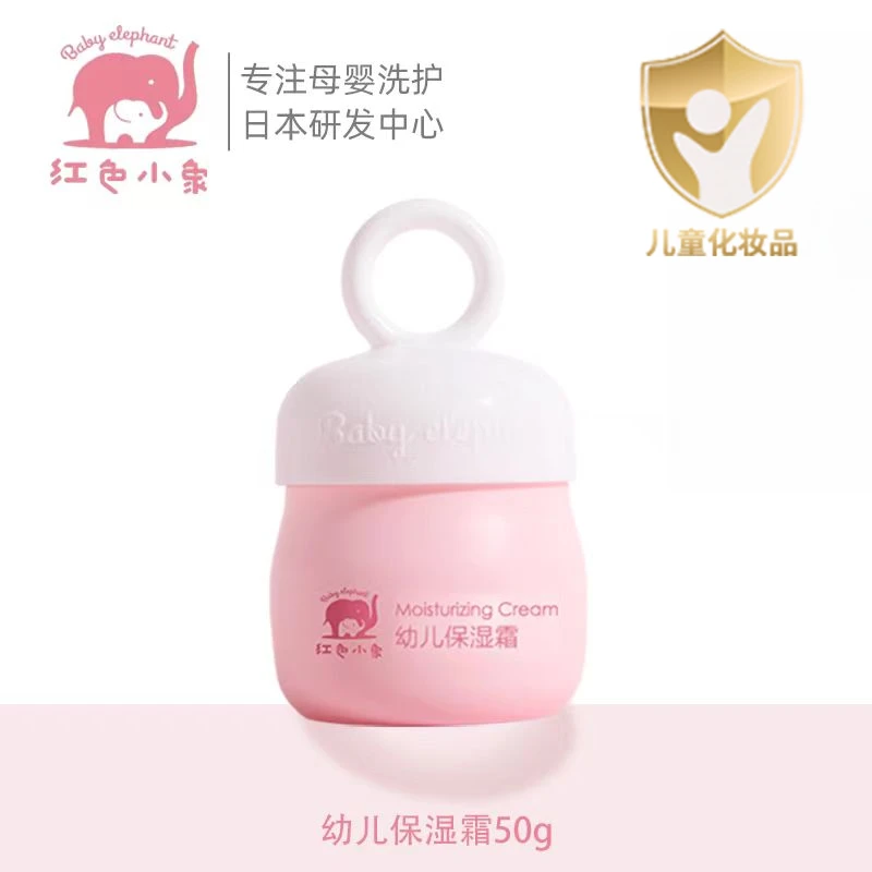 50g幼儿保湿霜保湿润肤霜