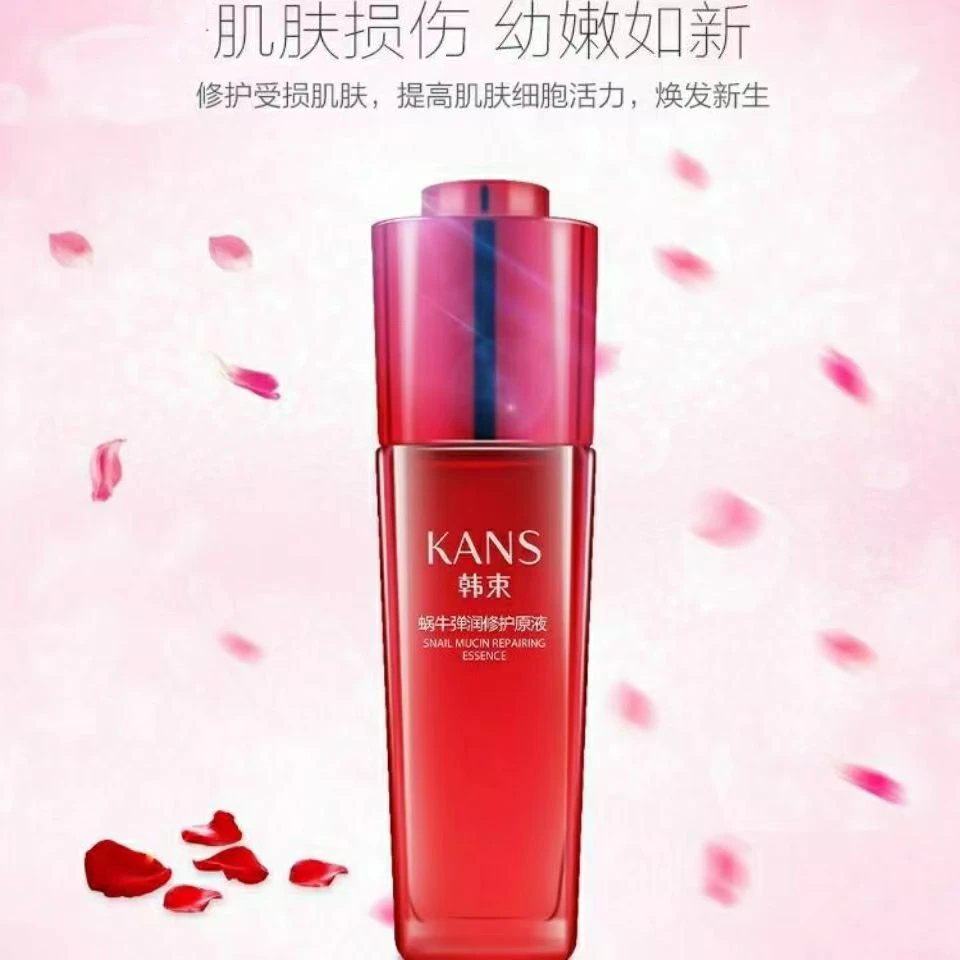 KANS/韩束蜗牛弹润原液30ml补水精华液