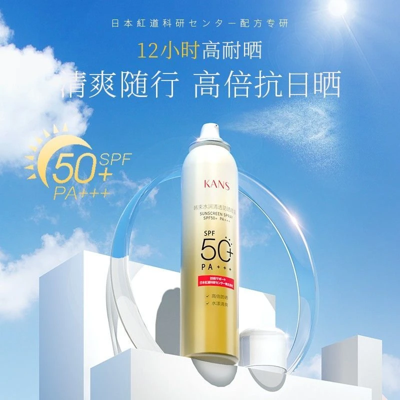 KANS/韩束韩束防晒喷雾SPF50+全身体面膜200ml防汗轻薄26年临期