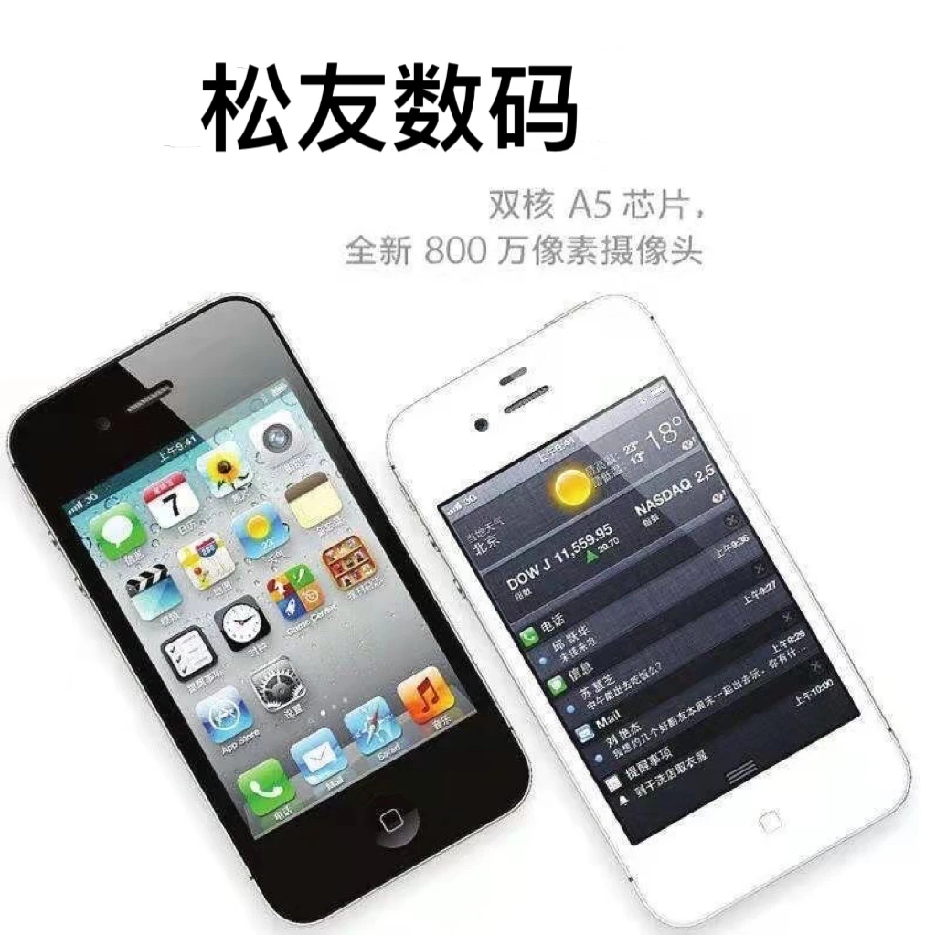 90新 Apple/苹果 苹果4s流畅6.1.3系统学生益智游戏机送充电线