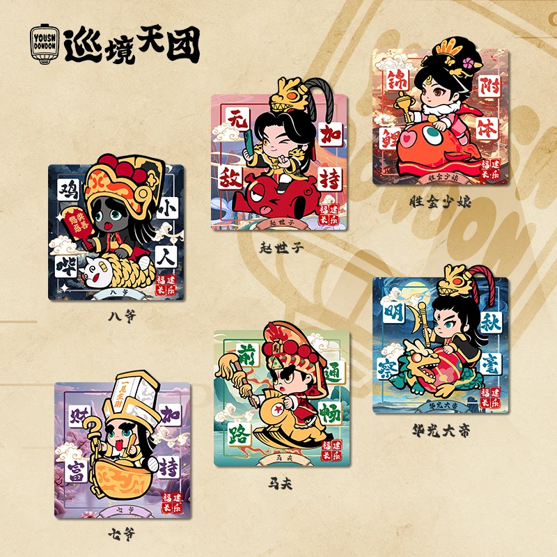 巡境天团福建游神周边冰箱贴创意文创送礼小饰品国潮冰箱磁性贴