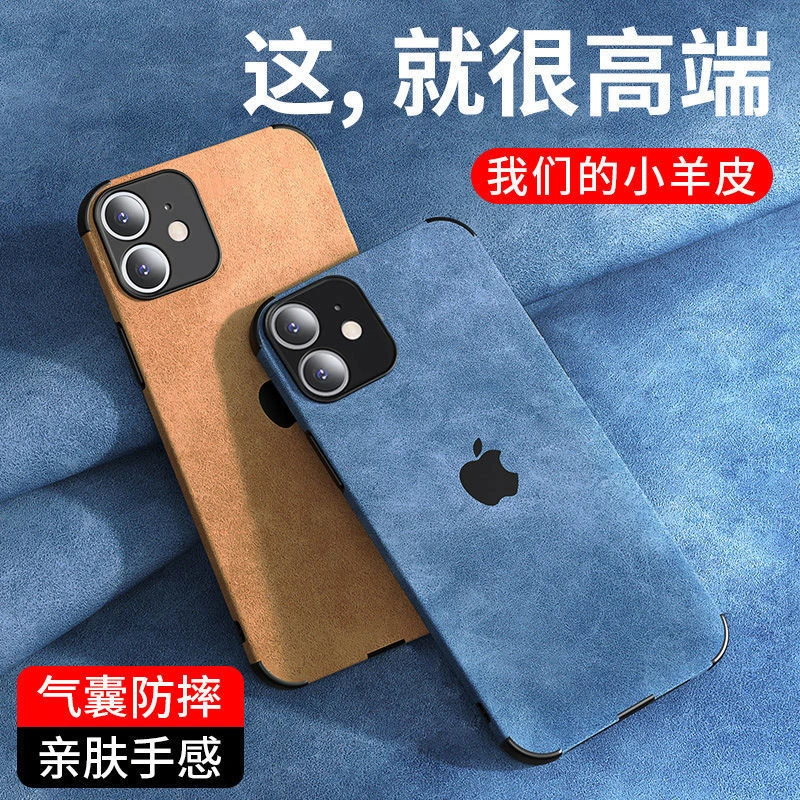 苹果12手机壳新款iPhone12Pro硅胶全包小羊皮12promax男女防摔套p