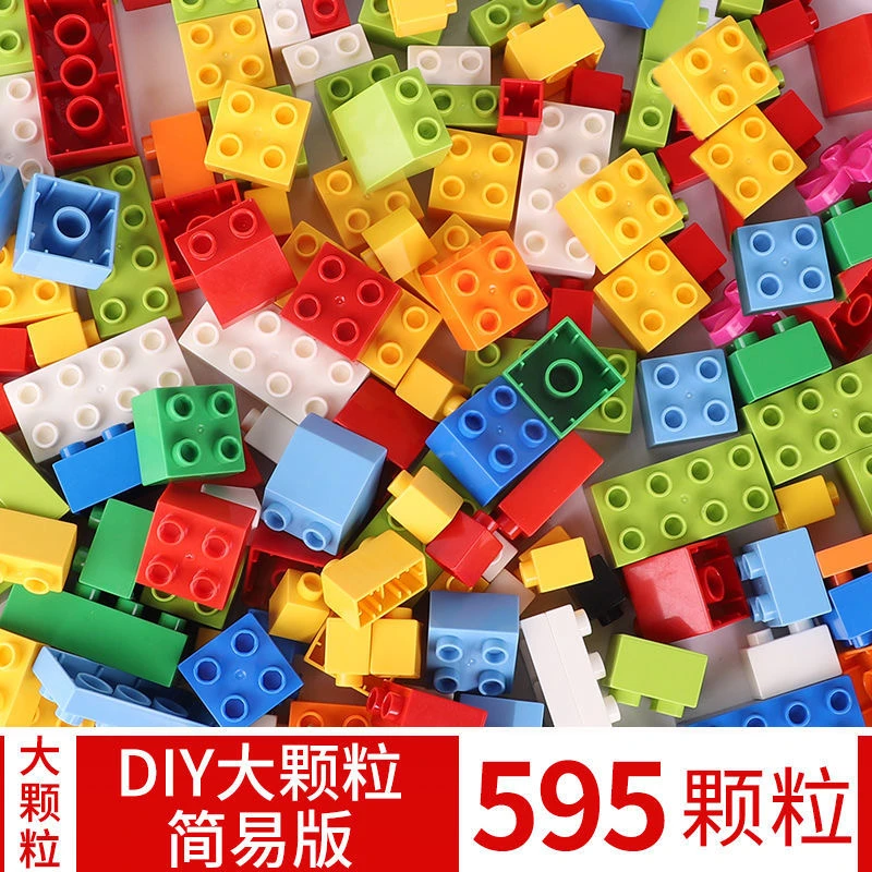 大颗粒积木拼装拼插宝宝大块模型男女孩智力益智儿童玩具搭建拼搭