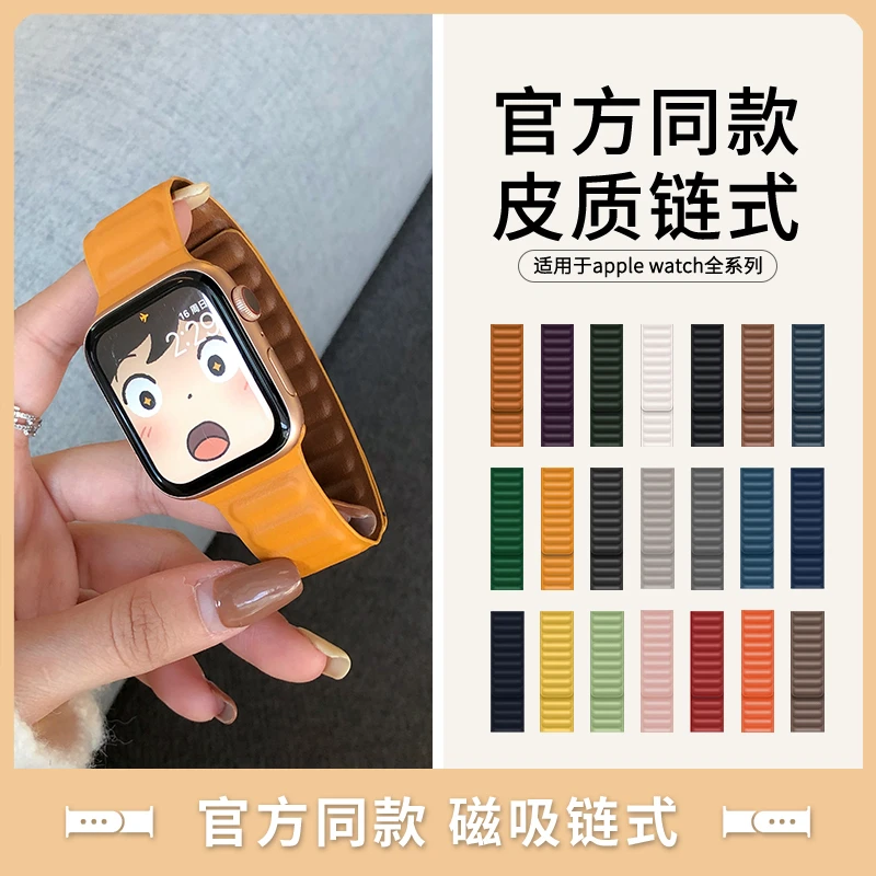 适用iwatch9皮质磁吸Apple watch8765 Ultra苹果手表表带链式回环