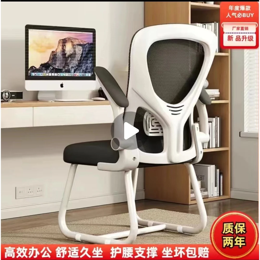 人体工学学习椅舒服椅子电脑椅舒适久坐家用办公椅职员宿舍电竞椅