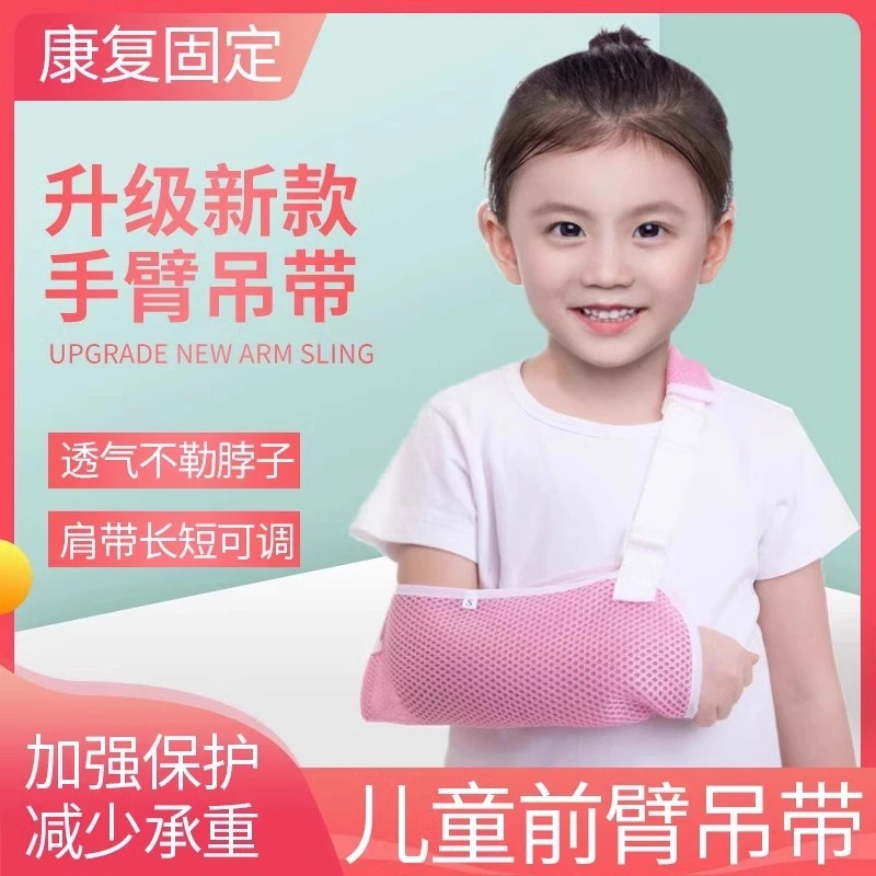 儿童手臂骨折吊带手用打石膏x儿折吊手挂脖绷带手腕护托前臂脱固