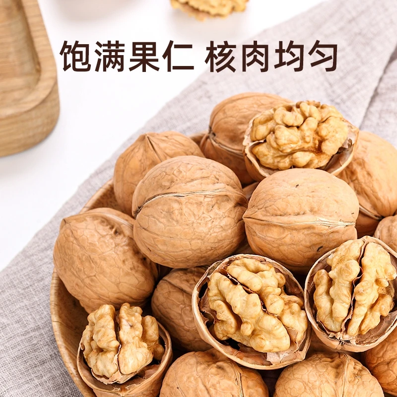 【新货185】纸皮核桃,手剥即开.肉厚.方便.手捏即开