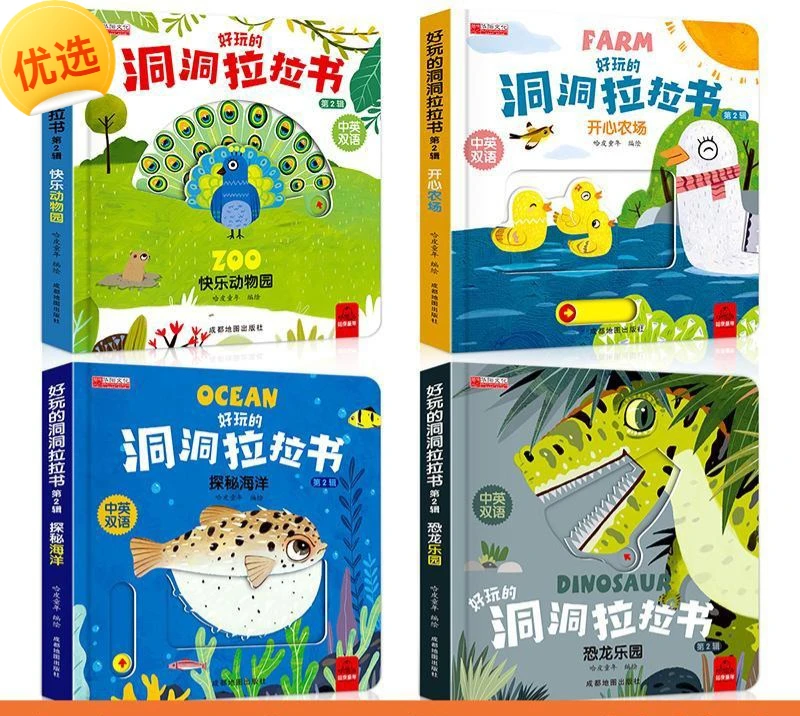 【爆品推荐】好玩的洞洞拉拉书0到3岁3d推拉幼儿益智趣味早教书