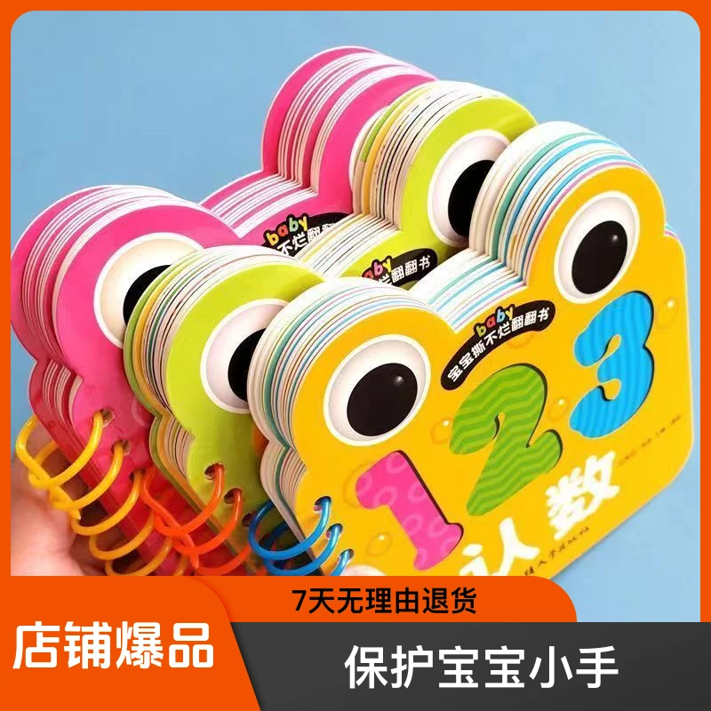 【0-3岁早教】宝宝撕不烂翻翻书动物王国水果蔬菜卡片早教启蒙书