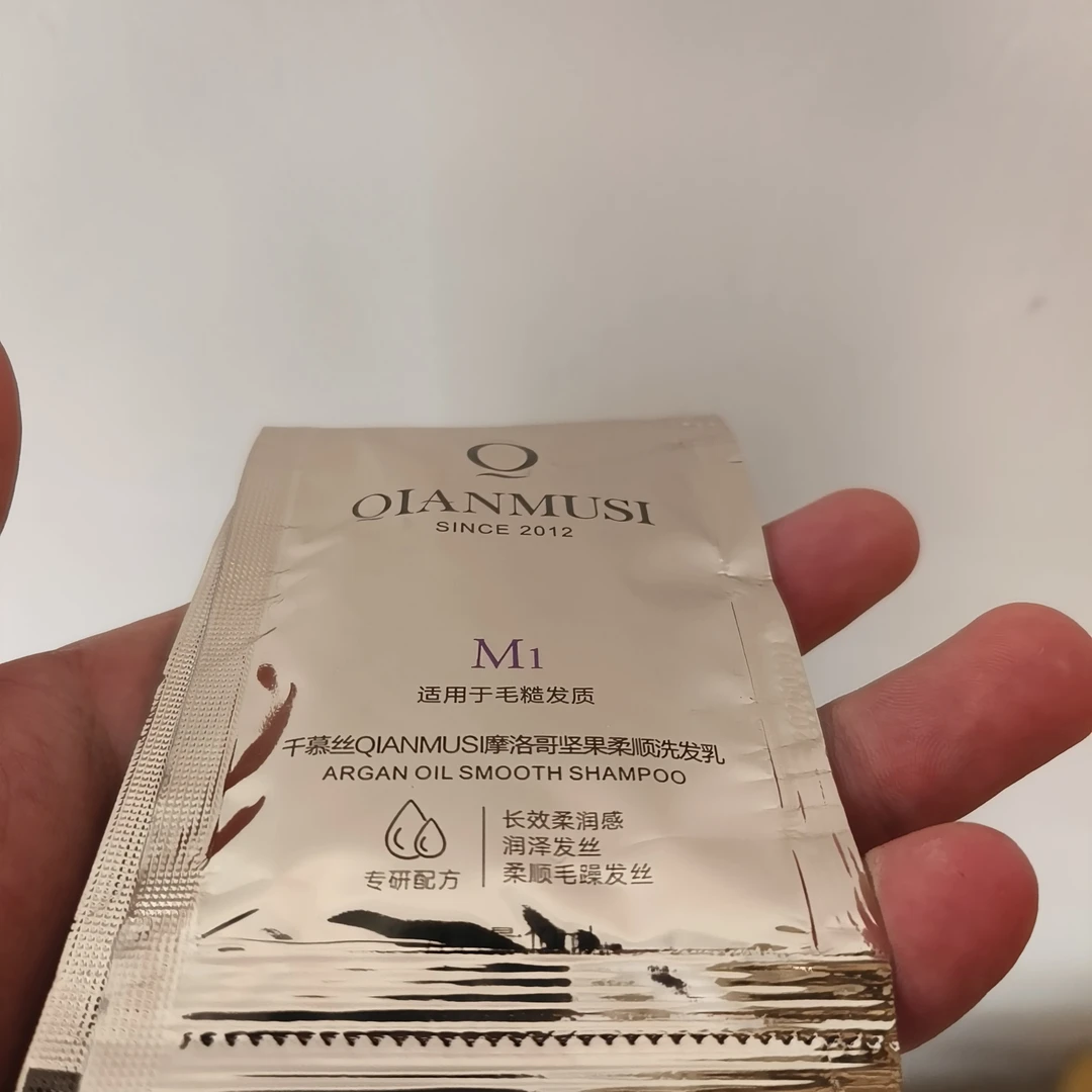 千慕丝摩洛哥坚果柔顺洗发水