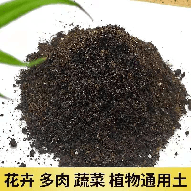 通用型有机种菜营养土育苗种花多肉种植土养花土壤花土泥土蔬菜