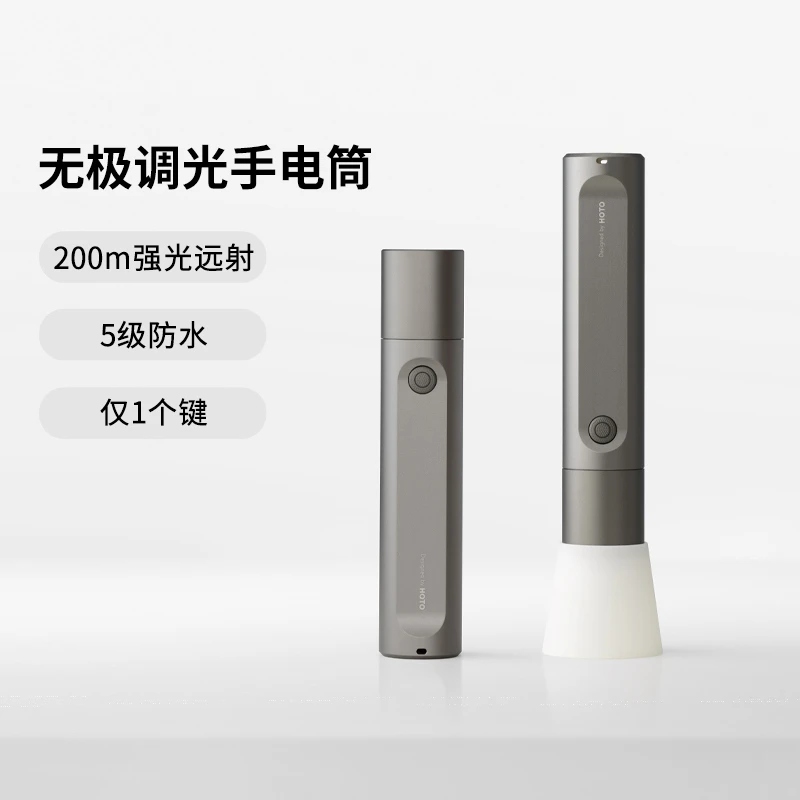 小猴简明手电筒