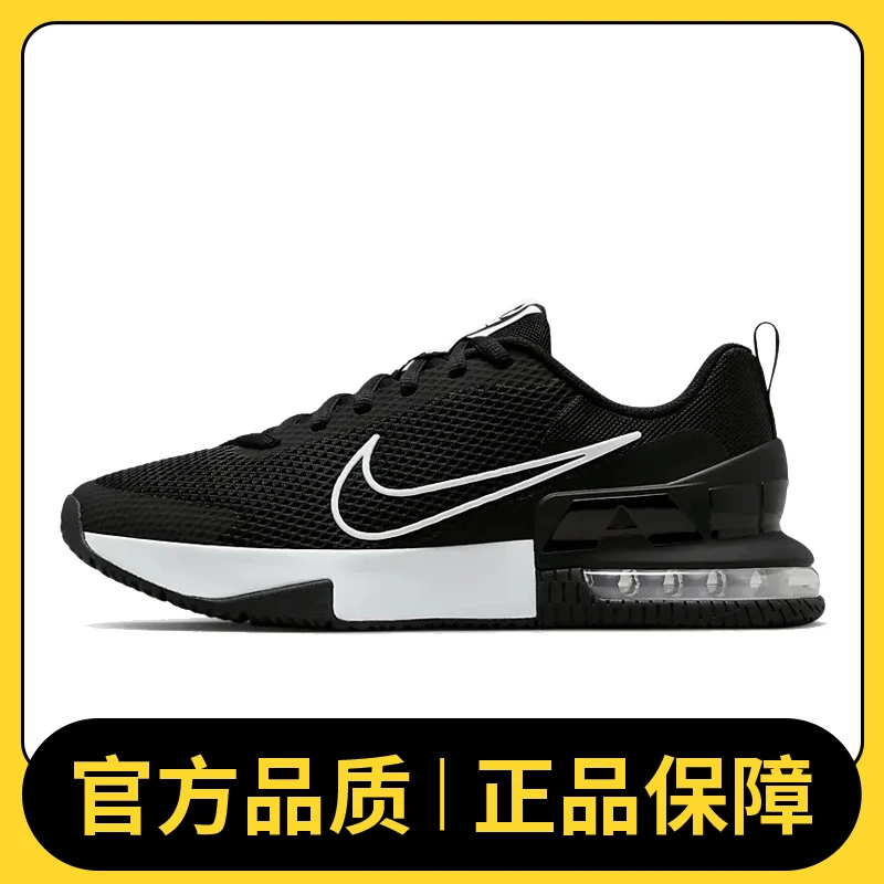 NIKE耐克男鞋M AIR MAX ALPHA TRAINER 6经典人生跑鞋FQ1833-001