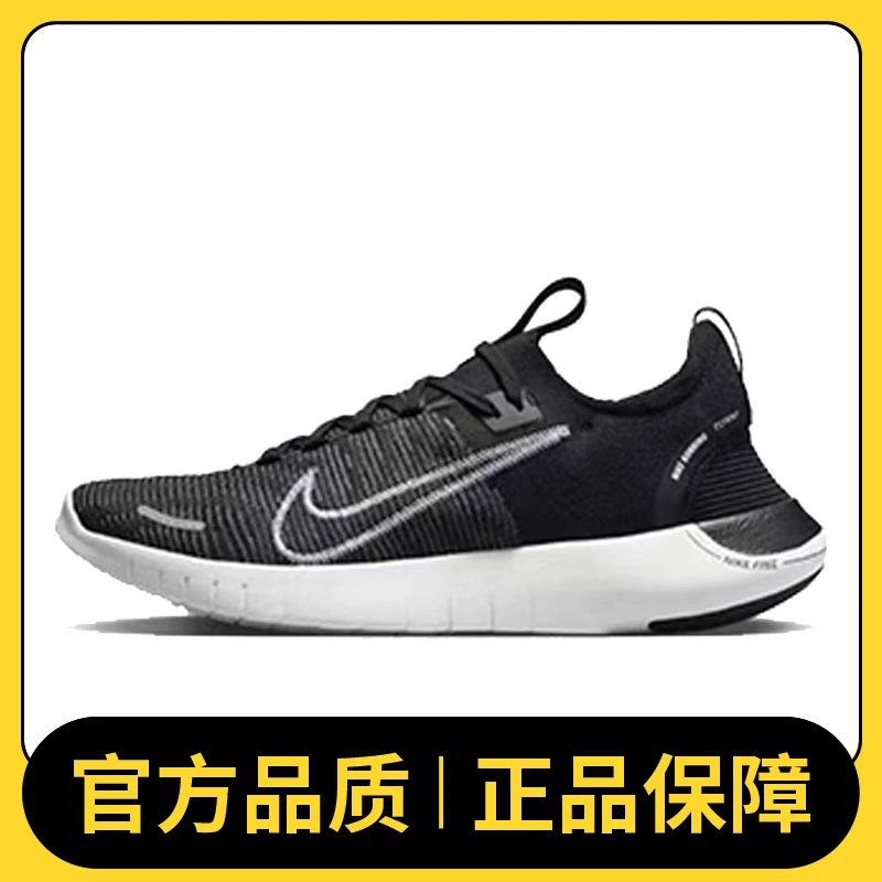 nike耐克男鞋FREE RN FK NEXT NATURE舒适人生跑步鞋FB1276-002