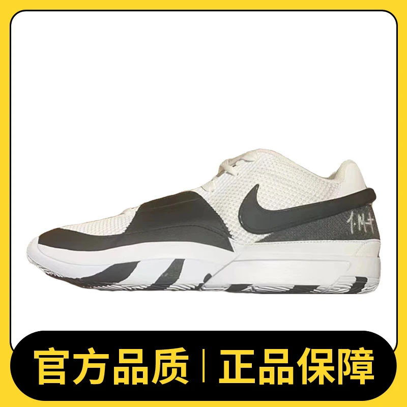 【滔搏体育】NIKE耐克经典百搭男鞋JA 1 EP运动篮球鞋DR8786-101