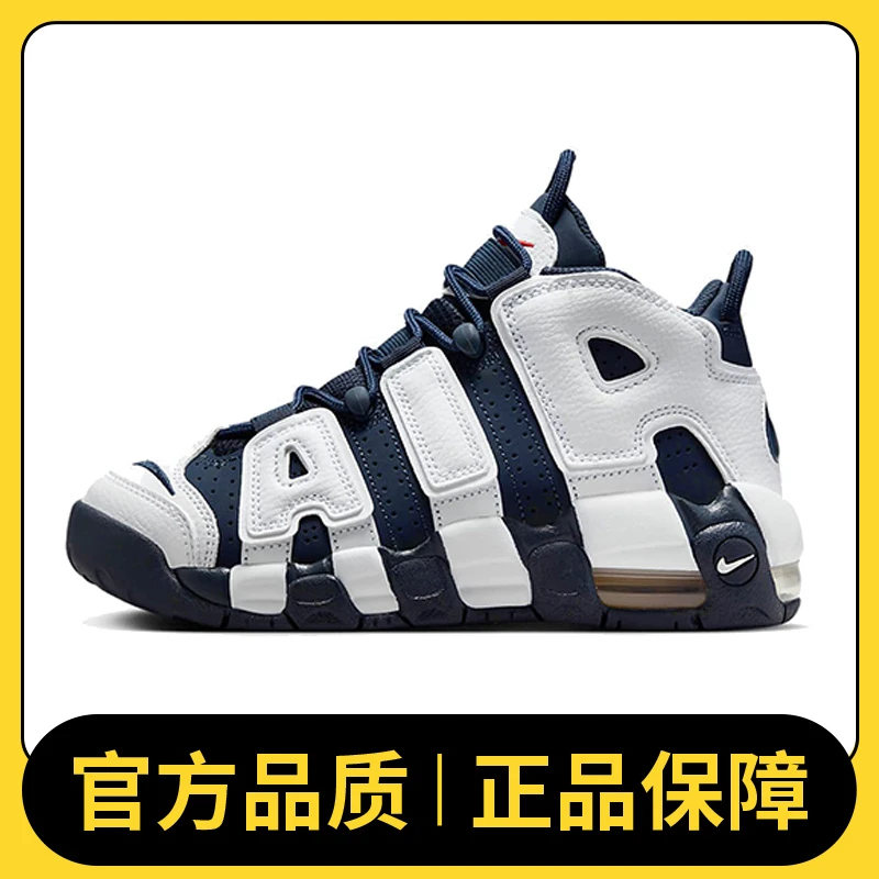 NIKE耐克男大童NIKEAIR MORE UPTEMPO(GS)儿童复刻鞋FV5371-100