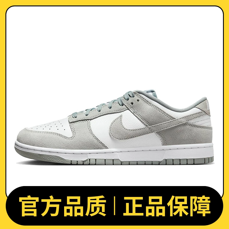 【滔搏体育】NIKE耐克男子 DUNK LOW RETRO SE休闲鞋FQ8249-101