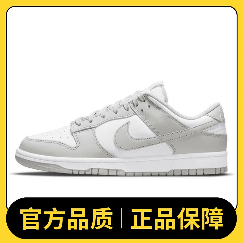 nike耐克男鞋经典百搭板鞋DUNK LOW RETRO时尚休闲鞋DD1391-103
