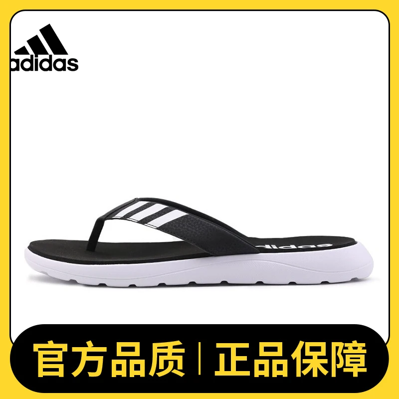 Adidas阿迪达斯男鞋凉鞋人字拖COMFORT FLIP FLOP舒适拖鞋EG2069