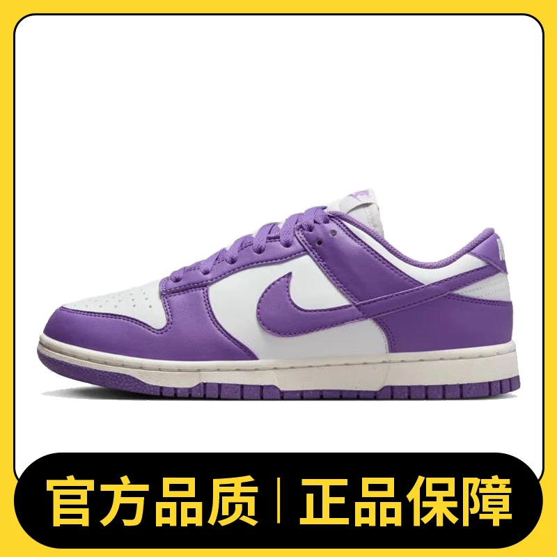 NIKE耐克女鞋W NIKE DUNK LOW NEXT NATURE板鞋/复刻鞋DD1873-108