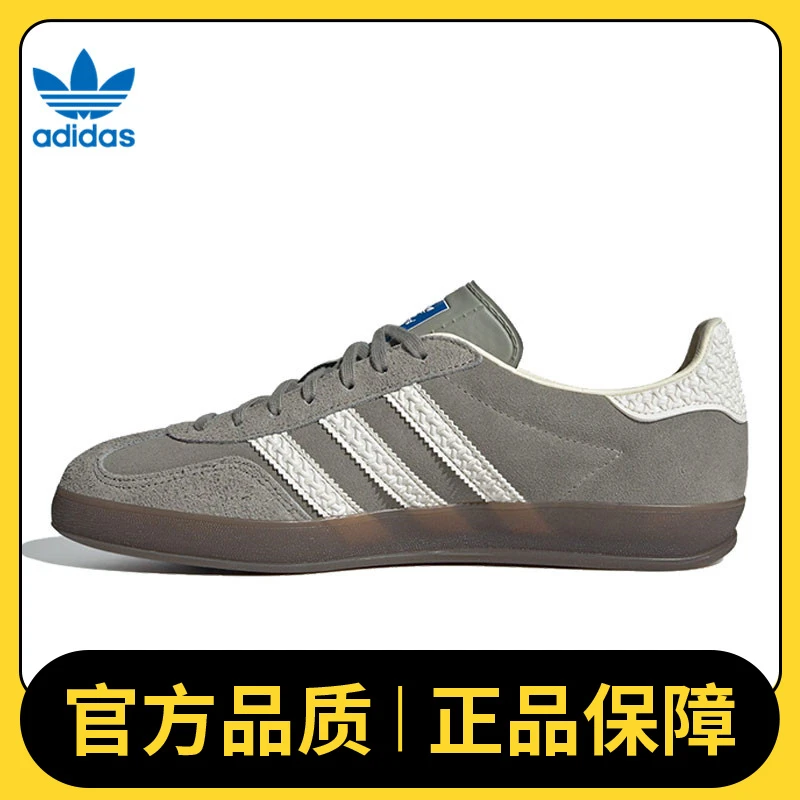adidas Originals阿迪中性GAZELLE INDOORLIFE流光风休闲鞋IF1807