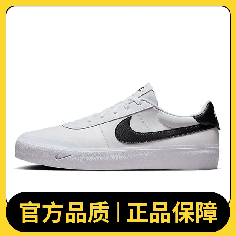 【滔搏体育】NIKE耐克男鞋COURT SHOT休闲板鞋/复刻鞋FQ8146-104