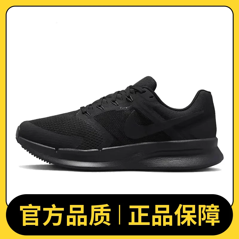 【滔搏体育】nike耐克男鞋NIKE RUN SWIFT 3跑步鞋DR2695-003