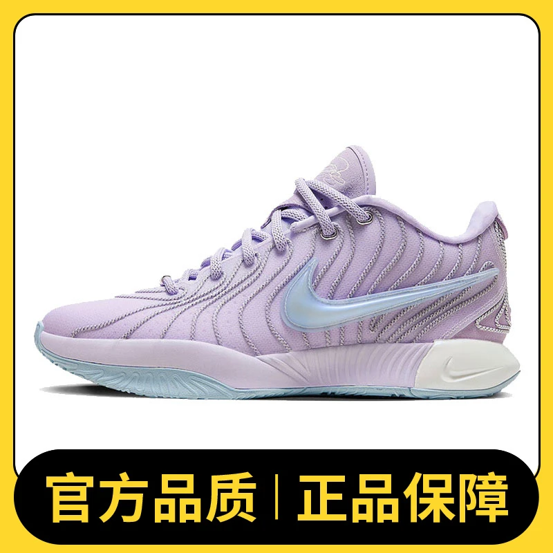 【滔搏体育】NIKE耐克男鞋LEBRON XXI EP篮球鞋HF5352-500
