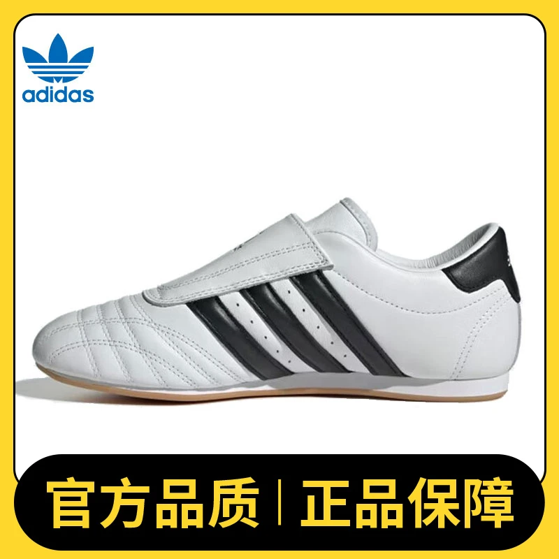 adidas阿迪达斯女鞋Adidas TAEKWONDO WORI-CLASSIC休闲鞋JQ4774