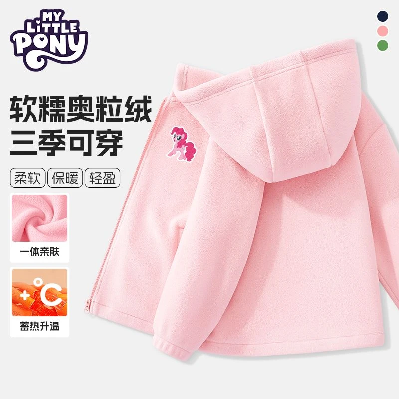 小马宝莉女童加绒2025新款连帽儿童开衫冬装加绒童装女孩上衣外套