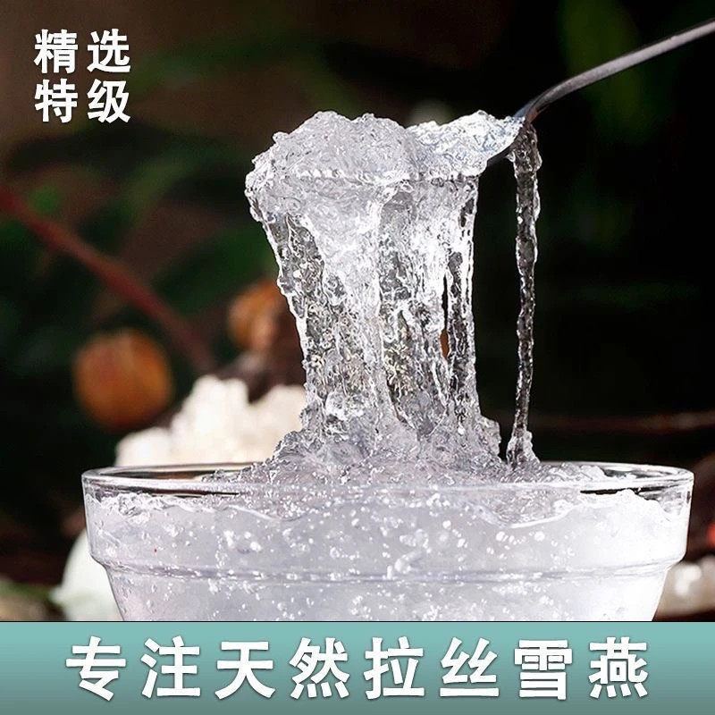 产地直发！正宗云南拉丝雪燕 高倍泡发 头茬新货