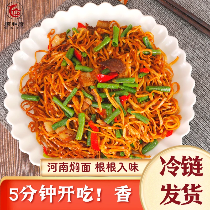 【商用】猪肉豆角香辣铁锅焖面上班族微波即食速食新鲜早餐外卖整箱