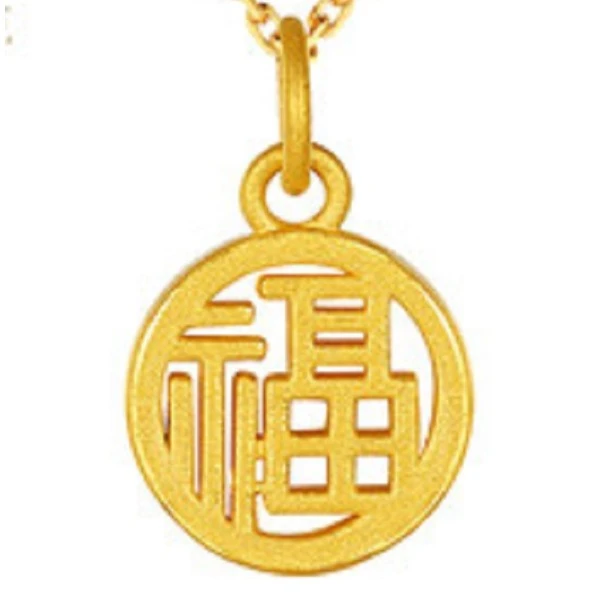 玉麓黄金 福牌足金999（定价）